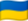 Українська